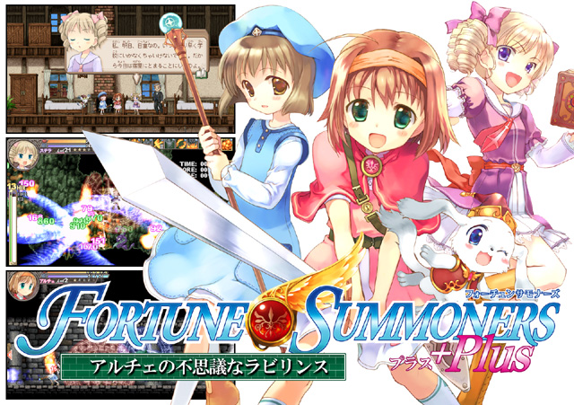 Lizsoft・『Fortune Summoners Plus～Arche's Wonderous Labyrinth～』